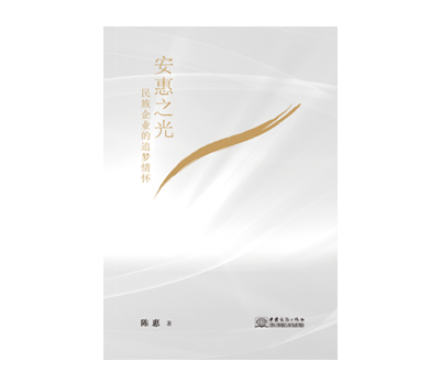 《CA88(中国区)官方网站入口之光》